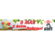 banner2540-b